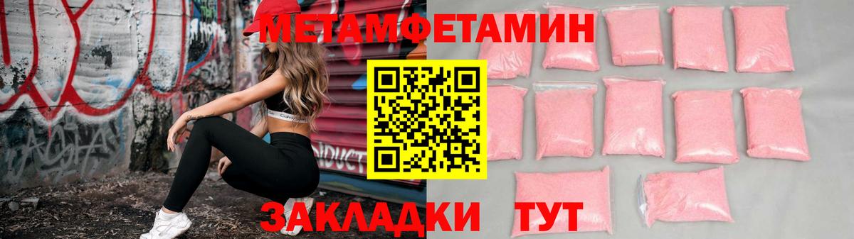 АМФЕТАМИН Розовый Арзамас