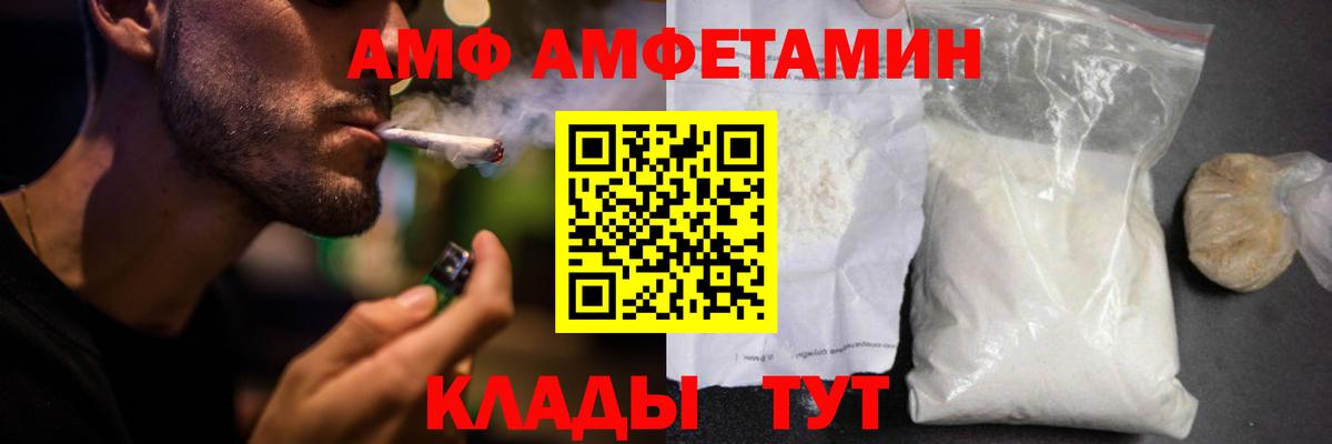 Амфетамин  Вход с VPN  Арзамас  АМФЕТАМИН 97%  Amphetamine 