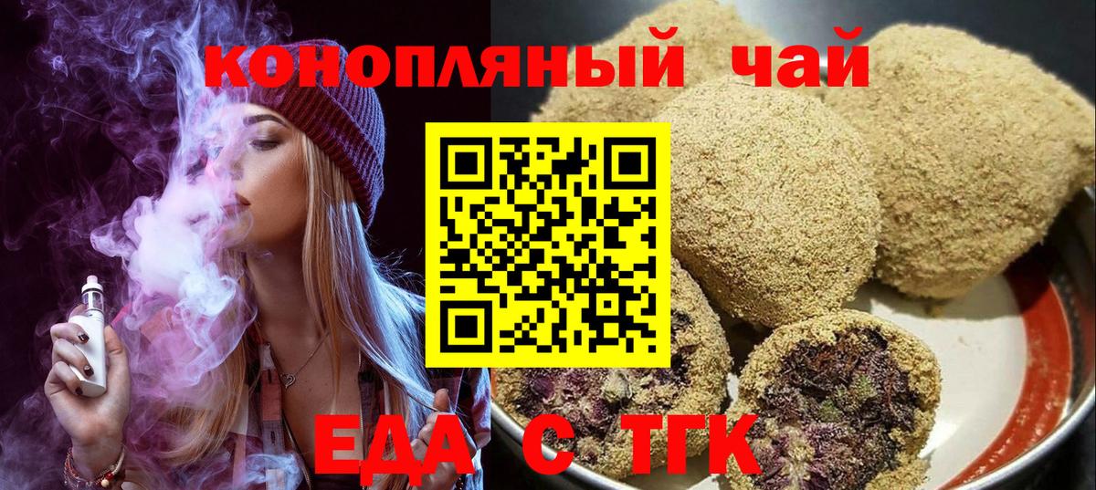 Canna-Cookies марихуана  Вход с VPN  Арзамас 