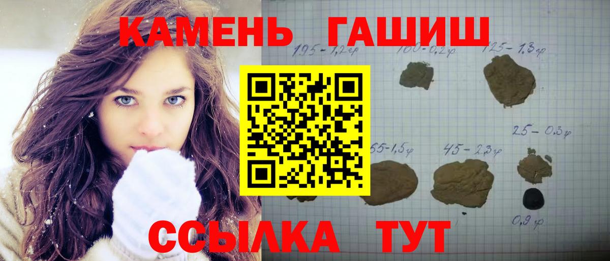 ГАШИШ hashish Арзамас