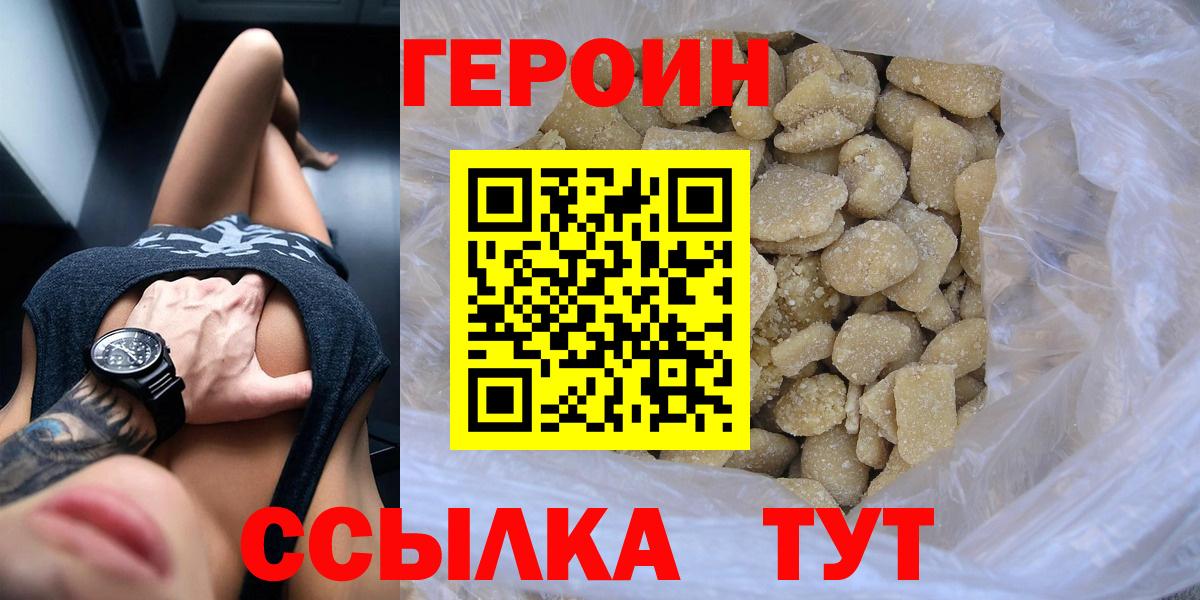 Арзамас  Героин хмурый  ГЕРОИН  Вход с VPN 