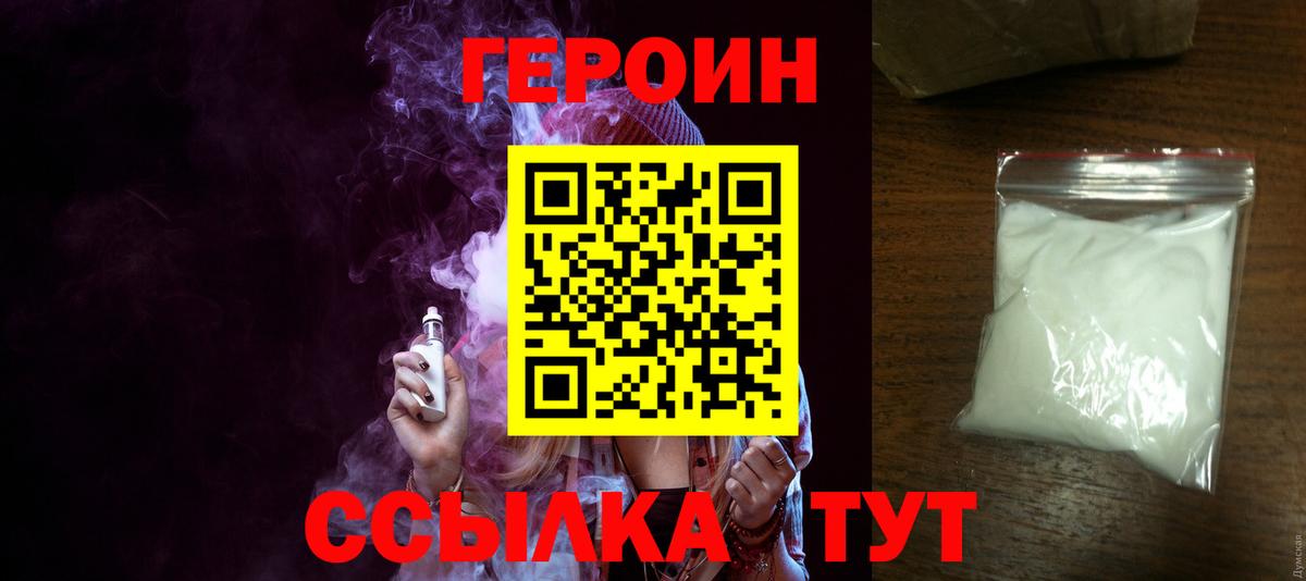 ГЕРОИН афганец Арзамас
