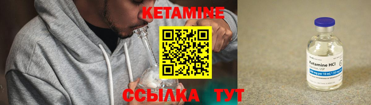 Кетамин ketamine  Кетамин ketamine  Вход с VPN  Арзамас 