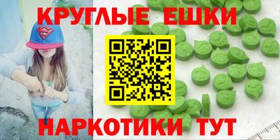 экстази Жуковский