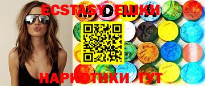 экстази Жуковский