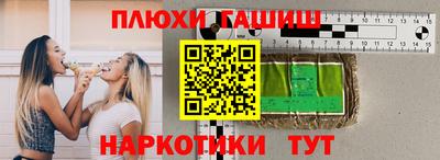 синтетический гашиш Заволжье
