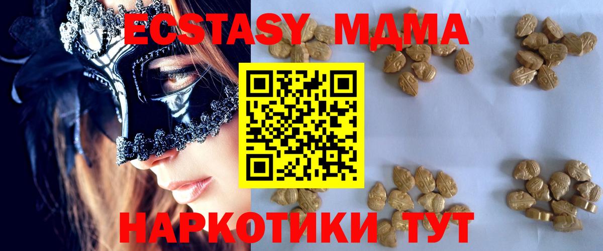 MDMA crystal  МДМА VHQ  Арзамас  Вход с VPN 
