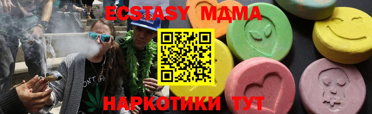 МДМА crystal Арзамас