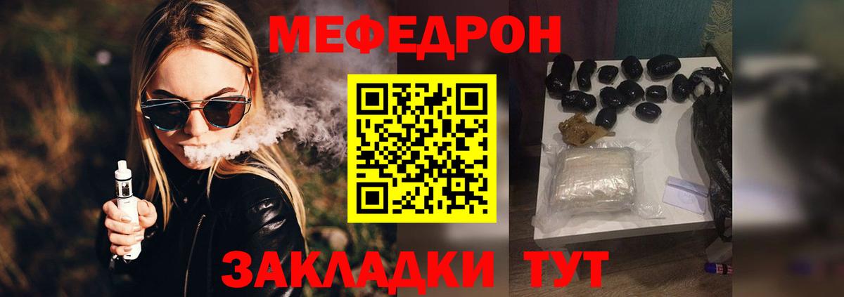МЕФ мука  МЯУ-МЯУ  Арзамас  МЯУ-МЯУ  Вход с VPN 