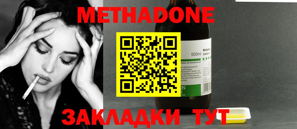 Метадон мёд  Метадон VHQ  Арзамас  Вход с VPN 