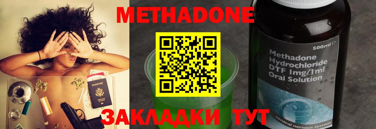 МЕТАДОН белоснежный Арзамас