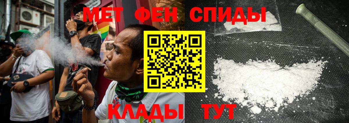 МЕТАМФЕТАМИН витя Арзамас