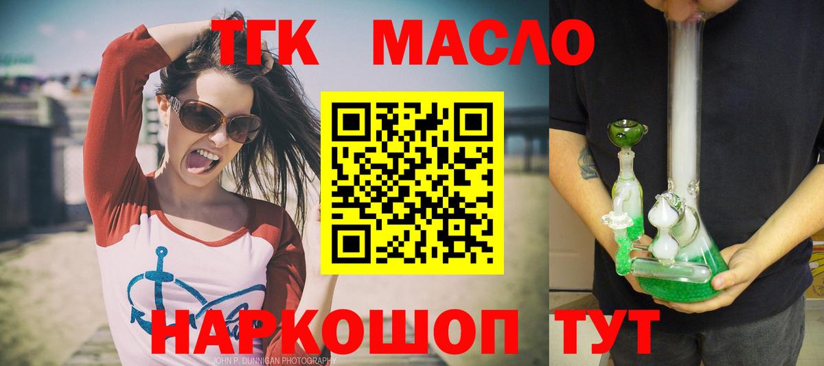 Арзамас  Дистиллят ТГК Wax  Вход с VPN 