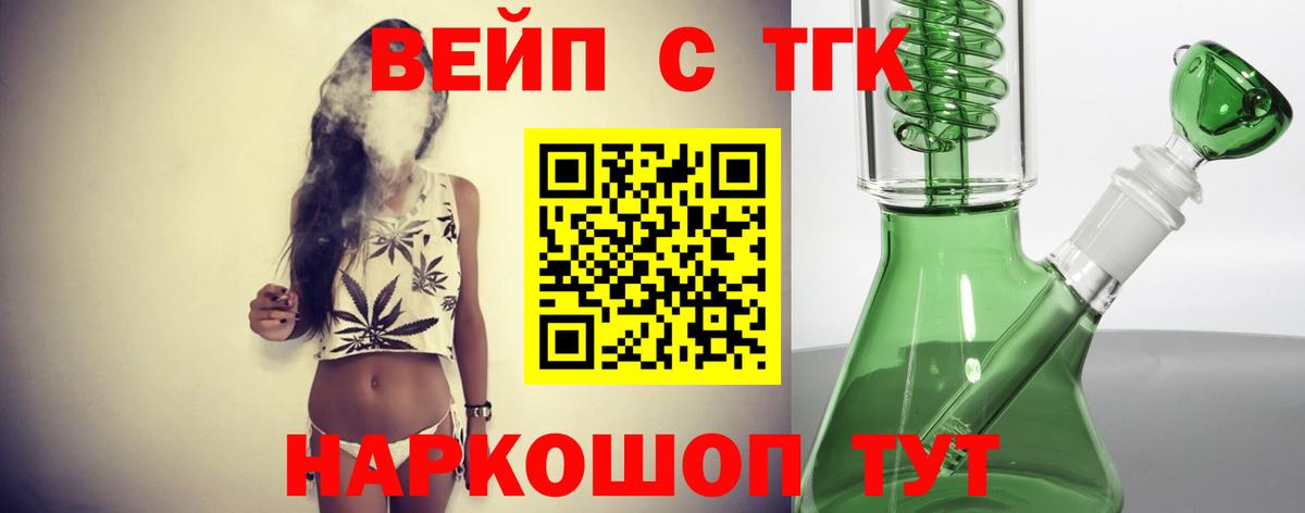 Дистиллят ТГК Wax Арзамас