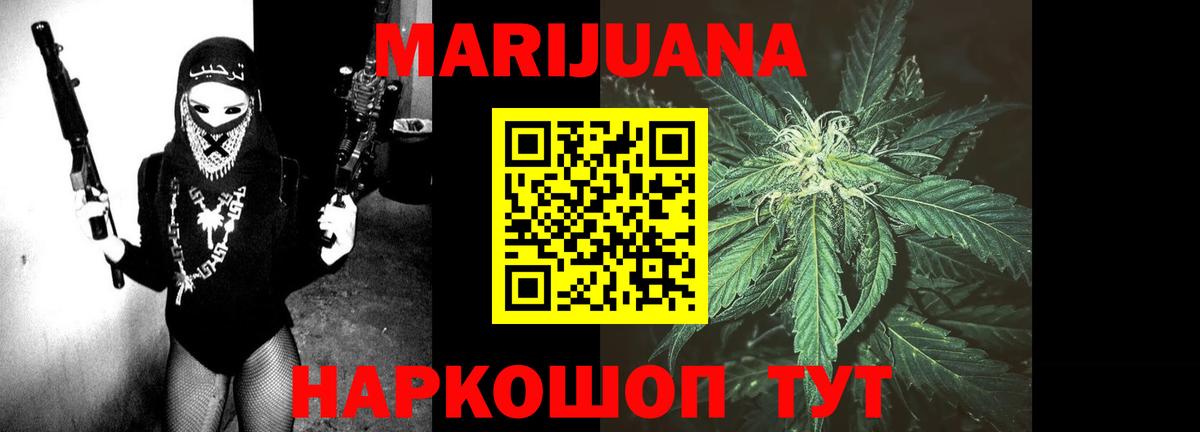 Конопля планчик  Бошки Шишки конопля  Арзамас  Вход с VPN  Конопля SATIVA & INDICA 